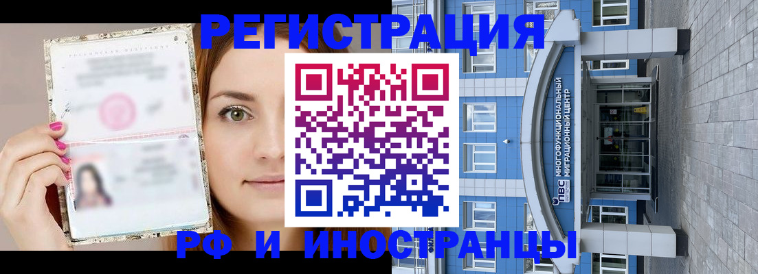 прописка от собственника в Серпухове