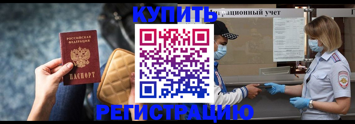 прописка для школы в Серпухове