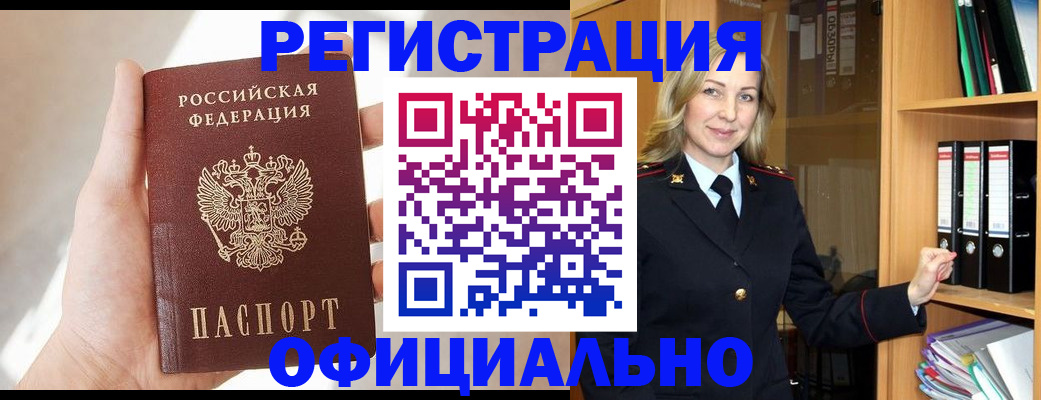 прописка поиск в Серпухове