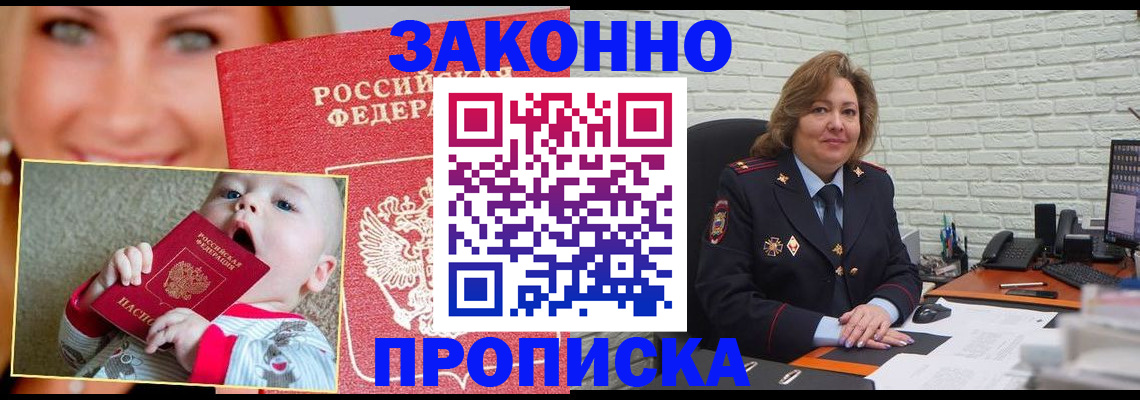 где прописаться в Серпухове