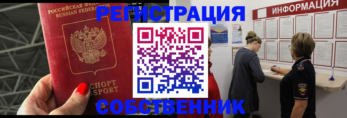 временная регистрация гарантия в Серпухове