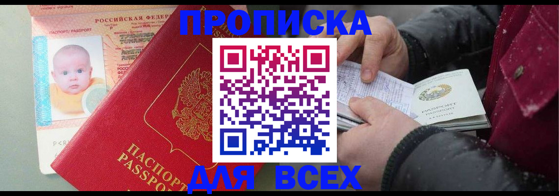 временная регистрация купить в Серпухове